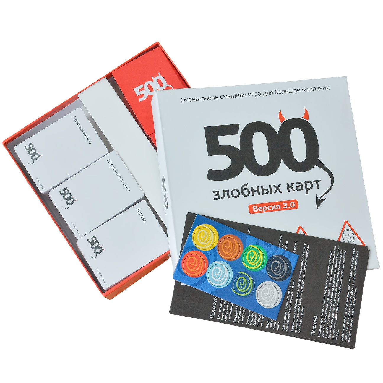 Party Games For Large Groups - 《500 Kötü Kart (Versiyon 3.0): Büyük